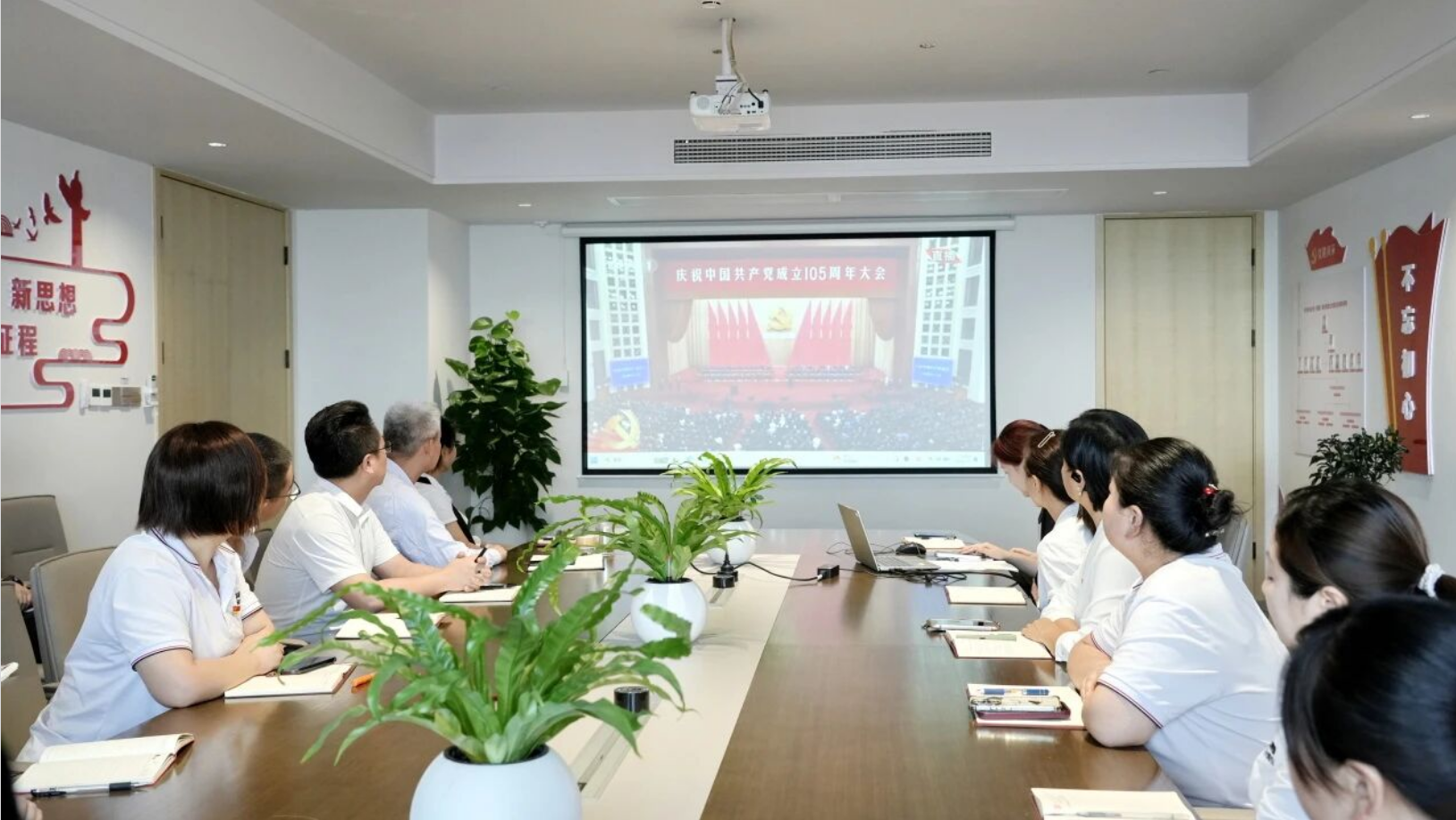 db电竞股份党委组织收看庆祝建党105周年大会 db电竞股份党委组织收看庆祝建党105周年大会